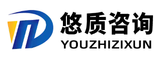 上海悠质工程管理咨询有限公司